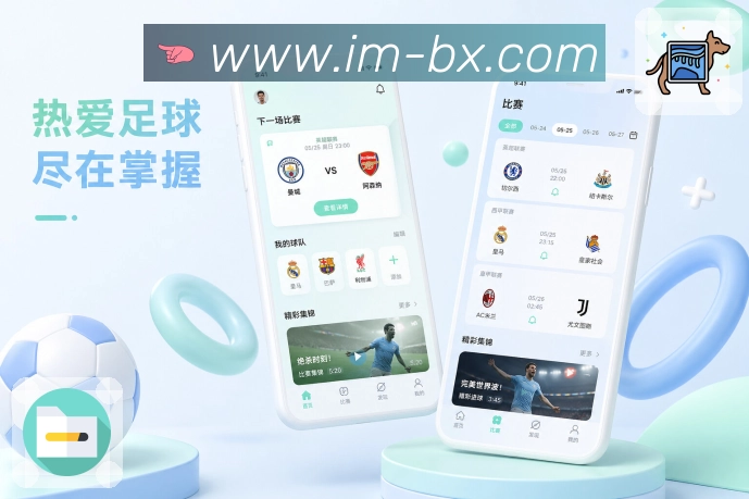 扫码下载比赛节奏App