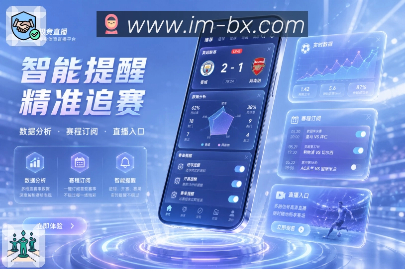 比赛节奏App二维码