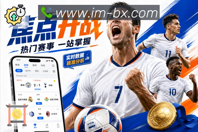 im电竞全站App入口